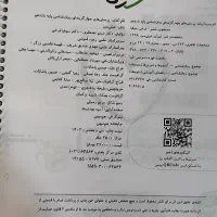 عربی من و درسام و روانشناسی میتونید جداهم بخرید|کتاب و مجله آموزشی|قزوین, |دیوار