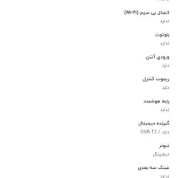 تلوزیون بست32اینچ آکبند هنوز باز نشده|تلویزیون و پروژکتور|کوهدشت, |دیوار