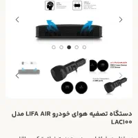 دستگاه هوا ساز