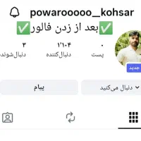 دوستان فالور لایک بازدیداینستاگرام و هر برنامه ای|خدمات رایانه‌ای و موبایل|ری, علایین|دیوار