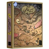 بازی فکری زیرخاکی