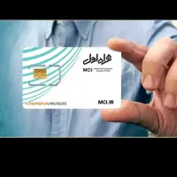 فروش سیم کارت رند