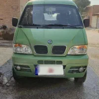 ون هفت نفره