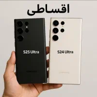 فروش اقساطی S25ultra در شهرستان کوهچنار(قایمیه)|موبایل|کوه چنار, |دیوار