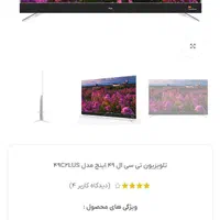 تلویزیون TCL 4K Smart|تلویزیون و پروژکتور|اصفهان, ناصرخسرو|دیوار