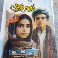 گام به گام دروس طلایی نهم