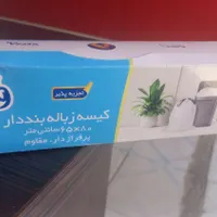 پاکت زباله بند دار فقط ۶۰تومن