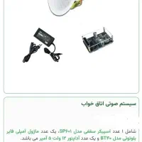 پک های سیستم های صوتی هوشمند ساختمان برحسب متراژ|مصالح و تجهیزات ساختمان|رشت, بلوار گیلان|دیوار