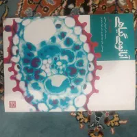 کتب تخصصی کشاورزی|کتاب و مجله آموزشی|سمنان, |دیوار