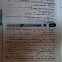 کتاب ازمون جامع جمعبندی قلمچی زیست سه پایه|کتاب و مجله آموزشی|رشت, فلسطین|دیوار