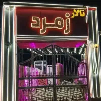 باغ تالار زمرد حیدره