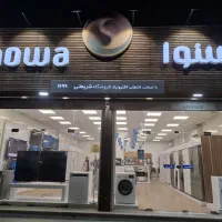 لوازم خانگی اسنوا|یخچال و فریزر|برازجان, |دیوار