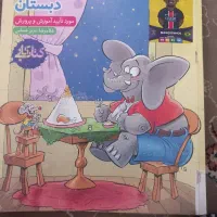 خیلی سبز