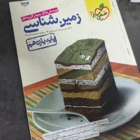 کتاب های یازدهم تجربی|کتاب و مجله آموزشی|مشهد, یوسفیه (شهرک غرب)|دیوار