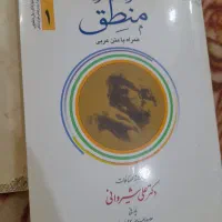 کتاب های علمی وکاربردی و دفتر خاطرات و دفتر خطاطی|کتاب و مجله آموزشی|رشت, استقامت ۱|دیوار