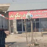 اجاره مغازه وکارواش تجاری سرجاده اصلی اتوبان