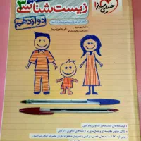 کتاب کمک درسی دهم و یازدهم و دوازدهم و کنکور|کتاب و مجله آموزشی|شیراز, شهرک سعدی|دیوار