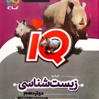 فروش کتب تست دهم،یازدهم ودوازدهم به صورت تک و عمده|کتاب و مجله آموزشی|اصفهان, سروستان|دیوار