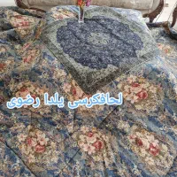 لحاف کرسی پارچه نخ پنبه دورو