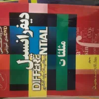 کتاب های کنکور، همراه سی دی اموزشی