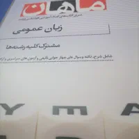 کمک آموزشی کارشناسی ارشد