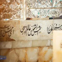 تور زیارتی مشهد مقدس