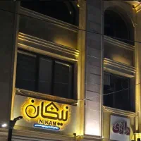 اجاره مطب