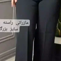 شلوار مازاراتی زنانه