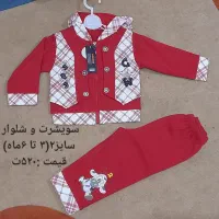 لباس پسرانه|کفش و لباس بچه|یزد, |دیوار