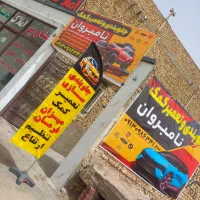 جلوبندی خودرو با نازلترین قیمت.