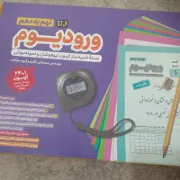 بسته مدارس نمونه دولتی ۹