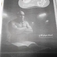 جزوه سالیانه۴۰۵ زبان قریشی،عربی فلاح،ادبیات جعفری|کتاب و مجله آموزشی|خوی, |دیوار