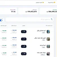 طراحی سایت استاتیک و برنامه حسابداری