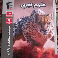 کتاب های کمک اموزشی قلم چی