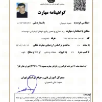 تعمیرکار سرویسکار تعمیرپکیج وآبگرمکن شبانه روزی|خدمات پیشه و مهارت|تهران, افسریه جنوبی|دیوار