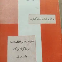 چند جلد کتاب حقوقی قدیمی