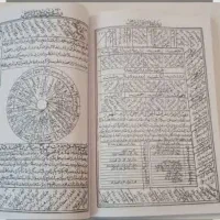 کتاب دعا نویسی