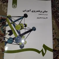 کتابهای دانشگاه|کتاب و مجله ادبی|یاسوج, |دیوار