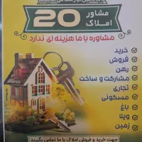 همکار در املاک جهت نظافت