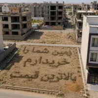 فروش خرید زمین انتظامی داخل کوچه (مرزبانی دادگستری