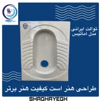 خانه وآشپزخانه|لوازم سرویس بهداشتی|خمینیشهر, |دیوار