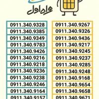 0911.185.0052|سیم‌کارت|رشت, استادسرا|دیوار