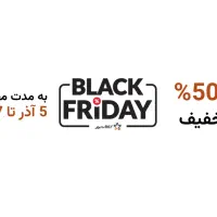 بلک فرایدی لوازم خانگی|حراج|مبارکه, |دیوار