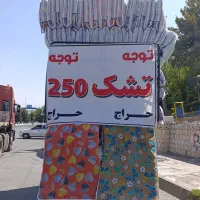 فقط حراج تشک