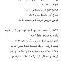 معاوضه میکنم|حراج|بومهن, |دیوار
