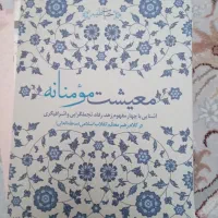 کتابهای مذهبی|کتاب و مجله مذهبی|تهران, استخر|دیوار