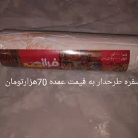 سفره یکبار مصرف|سفره، حوله، دستمال آشپزخانه|محمدبار, |دیوار