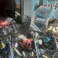 موتور مزایده