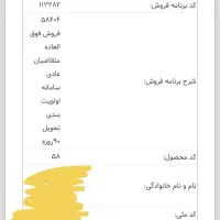 فروش حواله سمند سورن تحویل 90 روزه|خودرو سواری و وانت|شهرکرد, |دیوار
