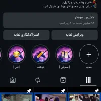 فوری فروش پیج اینستاگرام